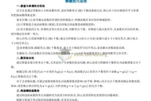 2026高三高考数学 导数中的零点问题（含隐零点）