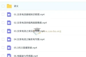 2025高二物理 夏梦迪物理全年全程 一轮二轮暑假秋季寒假春季