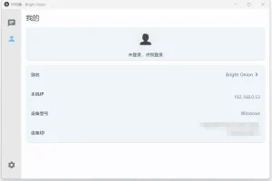 局域网传输工具 闪电藤 v2.3.0 绿色版