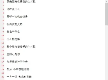 Notepad2 v4.24.07 (r5332) 简体中文绿色版