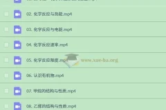 2027届高中化学 2024-2025高一化学 马旭悦 暑假 秋季 寒假 百度云网盘