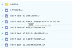 刘天麒 2026高三高考数学 一轮尖端 一轮提升 暑假班