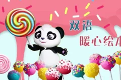 猜猜我有多爱你+彼得兔+逃家小兔双语绘本动画全集