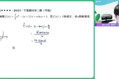 2024高二数学提升班-导数/排列组合/概率统计专题精讲