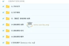 2026年 郭慧敏 考研数学全程