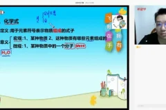 2023初三化学秋季班（全国版A+）陈潭飞精讲