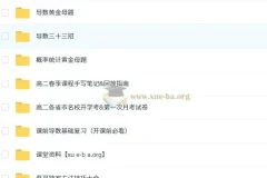 张磊 高中数学 2026届2024-2025高二数学 春季班