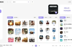 方格音乐-v1.5.4-x64-免升级去广告绿色版