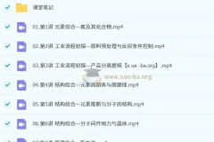 李伟 2026高三 高考化学 一轮提升 暑假班 秋季班