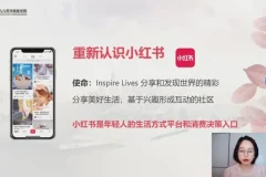 28天小红书博主变现训练营：0基础到月入30万