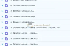 林婉晴 2026高二物理 暑假班