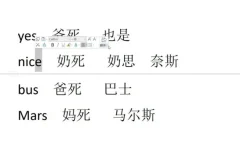 光速英语B系列：2000高频单词速记课