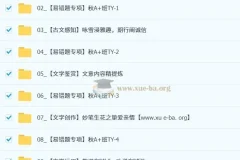 刘璐 初中语文 2025-2026初一秋上 人文创作自主学习TY·A+（1期）