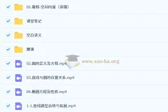 赵礼显 2026高中数学 高二数学 一轮暑假