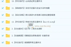 段微微 2026届 2024-2025初二语文培训班（春下·全国版·A+）