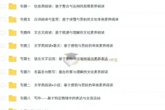 2026高中语文 全程复习方略强基版