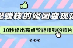 怎么样用修图神器Snapseed《10秒修出高点赞照片》