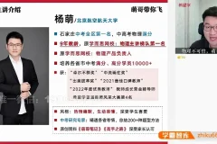 2024初三物理电学专项班（全国A+）杨萌主讲