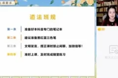 初二政治春季（下）宪法专题精讲+中考题型突破