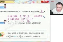 人教版初二数学A+班（2024秋上）