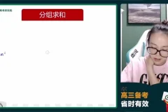 2024徐敏高三数学系统班：数列/圆锥曲线/概率统计专题突破