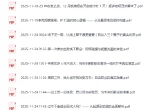 《生财有术最新精华帖合集08》[PDF]