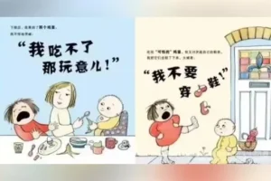 《3个情绪管理绘本故事：教孩子不乱发脾气》