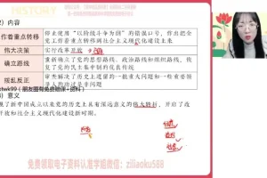 2023高一历史刘莹莹秋季班-必修史纲上精讲