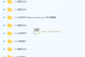 姜博扬 2026年高一语文姜博扬上学期 规划服务 知识视频