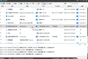 一键定时自动化任务神器 zTasker v1.64，支持语音报时+定时计划触发