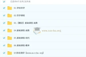 2026年 郭慧敏 考研数学全程