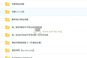 张磊 高中数学 2026届2024-2025高二数学 春季班