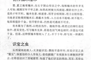 《民间失传绝技-民间秘术大全》