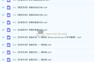 林婉晴 2026高二物理 暑假班