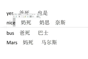 光速英语B系列：2000高频单词速记课