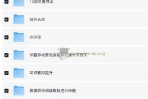 瓶盖老师初中语文合集 23.3GB