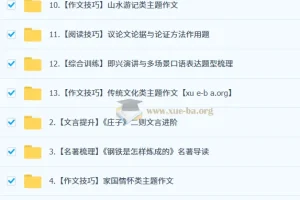 段微微 2026届 2024-2025初二语文培训班（春下·全国版·A+）