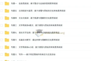 2026高中语文 全程复习方略强基版