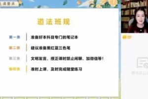 初二政治春季（下）宪法专题精讲+中考题型突破