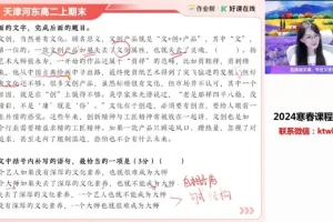 2025高二语文尖端班-张亚柔主讲古诗文+写作技巧