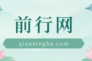 QQ小世界_频道挂载Q群挂载教程+引流数据分析(V2.0)