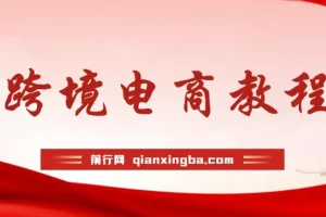 欧洲C2C平台-wallapop-kim跨境电商教程