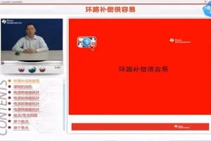 开关电源环路补偿很容易视频教程