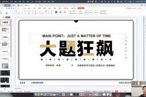 2024高考数学系统课：函数/导数/立体几何专题精讲