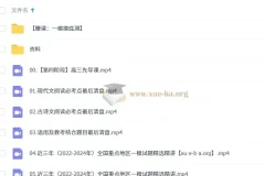 2025高三高考语文 国家伟语文2025全年全程一轮二轮暑假秋季寒假春季