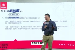 齐昊企业并购实战课：策略·案例·工具包
