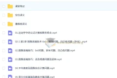 2026高三高考物理 夏梦迪 一轮暑假班