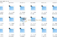 2024-2025国考公考省考435G资料合集