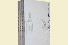 《中国古典四大名剧插图本·全四册》[MOBI/AZW3/EPUB]