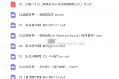 林淼 初中英语 2025-2026初二英语 A+秋下